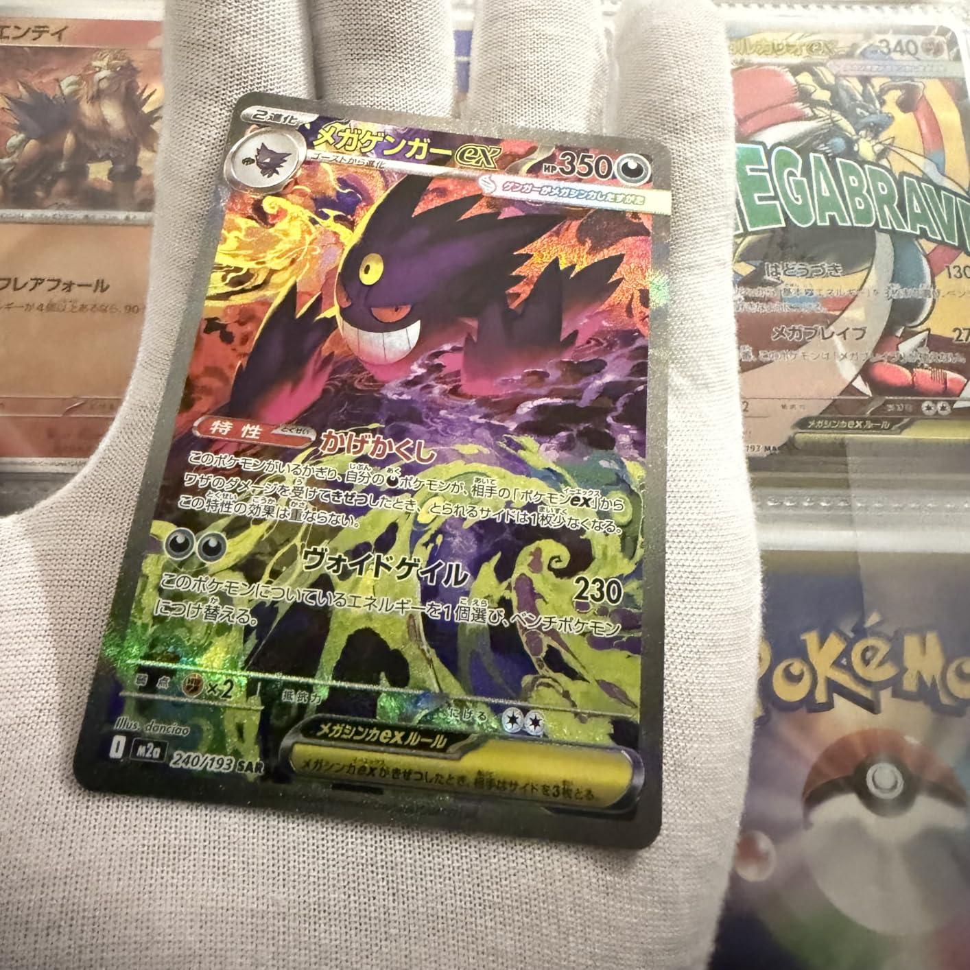 Pokemon Card Game MEGA High Class Pack MEGA Dream ex Box customer photo 2